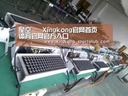 星空体育案例展示一
