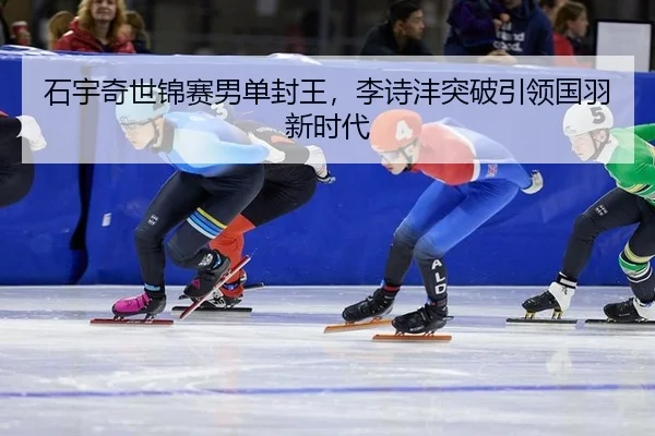 shi-yu-qi-shi-jin-sai-nan-dan-feng-wang-li-shi-feng-tu-po-yin-ling-guo-yu-xin-shi-dai-3-358.jpg