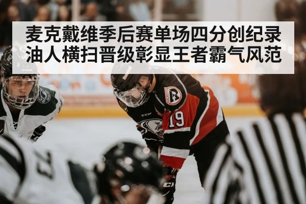 NHL ice hockey action