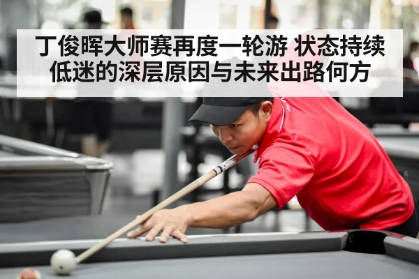 Ding Junhui snooker match