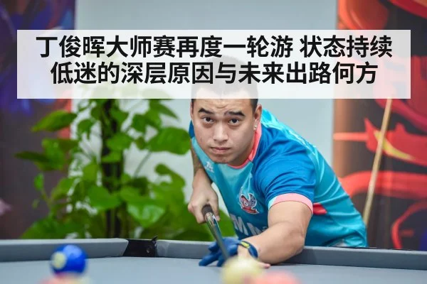 professional snooker competition