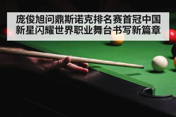 snooker table green