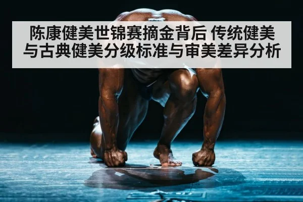 bodybuilding competition stage lights