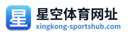 星空体育网址
